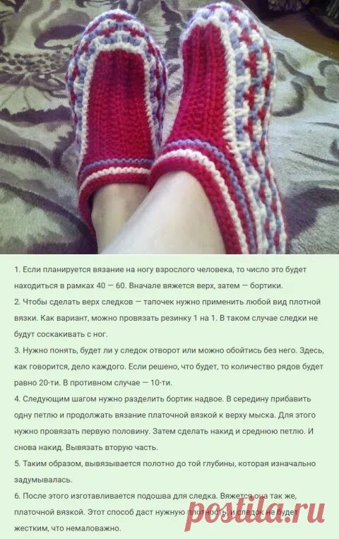 Вязание спицами тапочки-следки с описанием на двух спицах. Тапочки на двух спицах с описанием. Вязание следков на двух спицах с описанием. Вязание следков с описанием