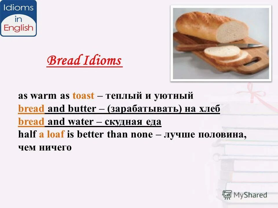 Английские слова загадки. Bread and Butter идиома. Загадки на английском языке. Загадки про хлеб. Some Bread или any Bread.