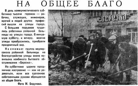 Сочинение про субботник в школе