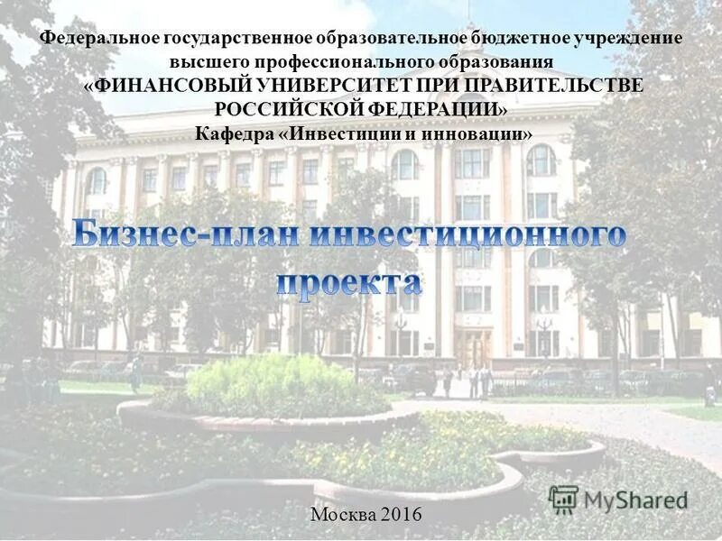 спо уфимского филиала финансового университета. финансовый университет при правительстве рф уфа спо. финансовый университет филиал спб. учреждения профессионального образования в москве. финуниверситет – финансовый университет при правительстве рф.