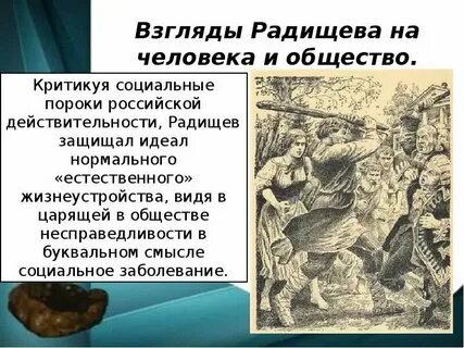Социальные пороки это