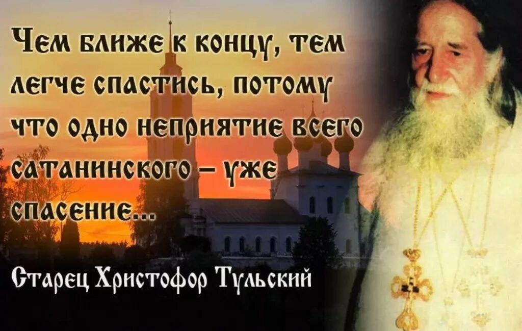 Что говорят провидцы. Святые о последних временах. Святые отцы о последних временах. Пророчества святых о последних временах. Пророчества святых отцов.