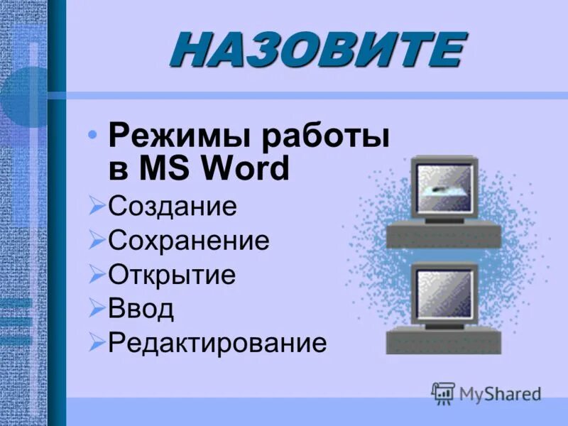 Форматирование текста тест по информатике 7 класс