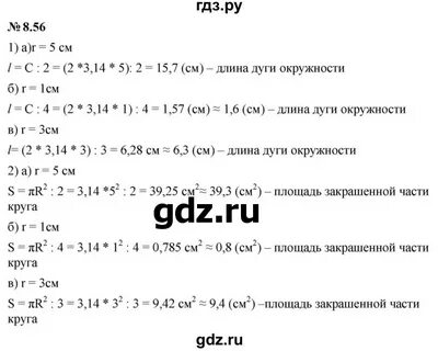 Математика 6 класс номер 676