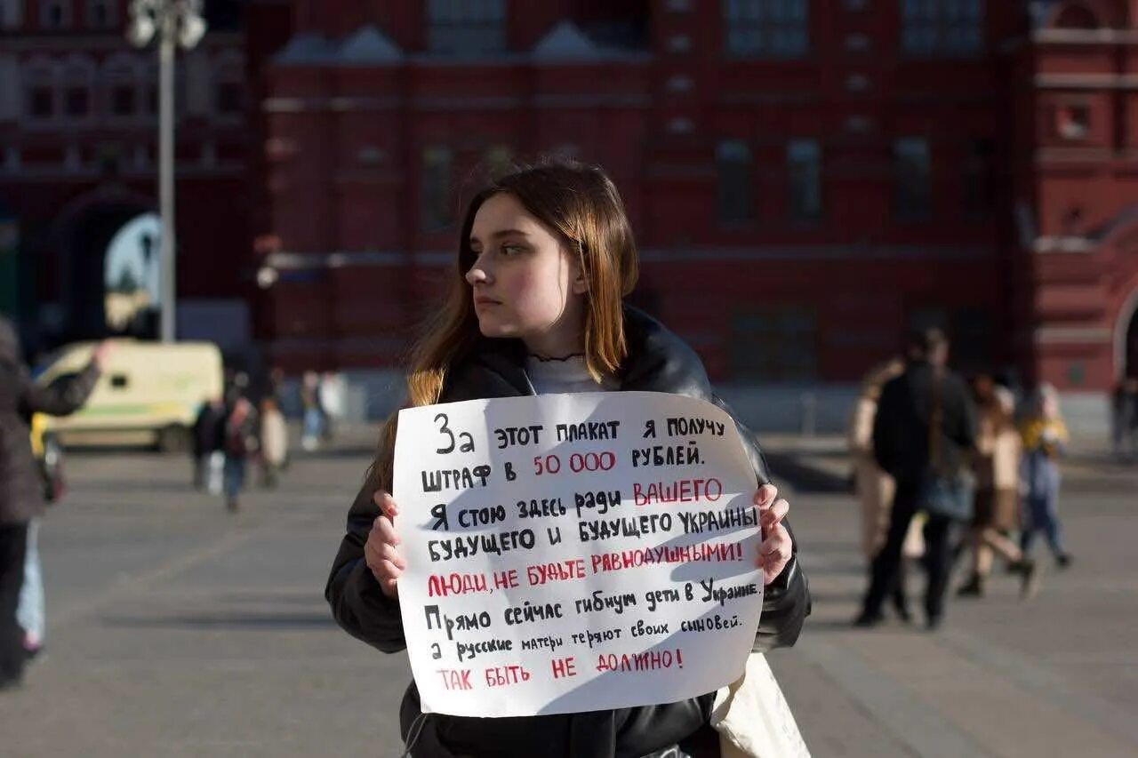Протест плакат. Девушка Россия плакат. Человек с плакатом. Митинг с плакатами.