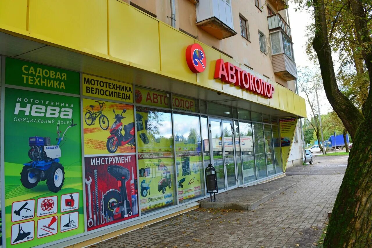 автоколор вологда. автоколор вологда чернышевского 147. автоколор вологда каталог. автоколор вологда чернышевского 147. беляева 23 вологда автоколор.