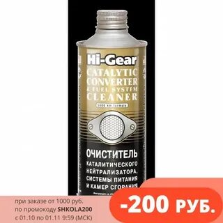 Очиститель нейтрализатора fenom