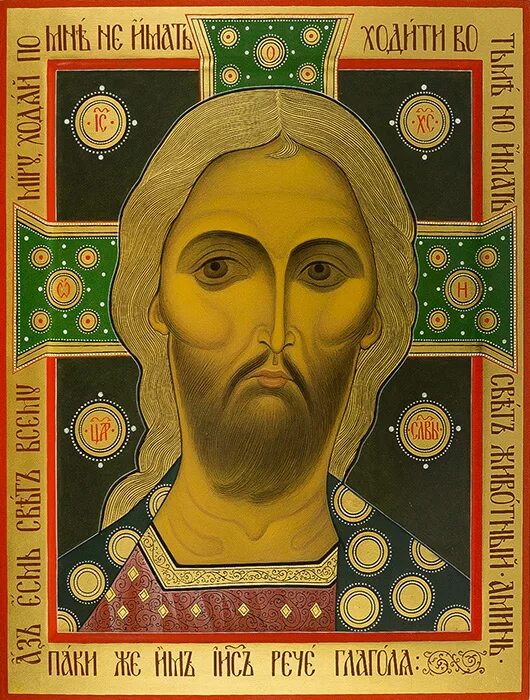 Икона спас златые. Икона иисус золотые власы. Спас златые власы икона 13 век. Христос златые власы икона. Спас златые власы.