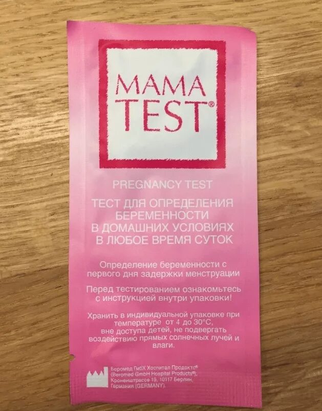 Тест mama Test для определения беременности. Мама тест на беременность 10мме/мл. Мама чек тест на беременность. Тест на беременность мама Test отзывы. Мама тест 1