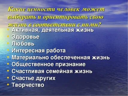Жизненные ценности лермонтова