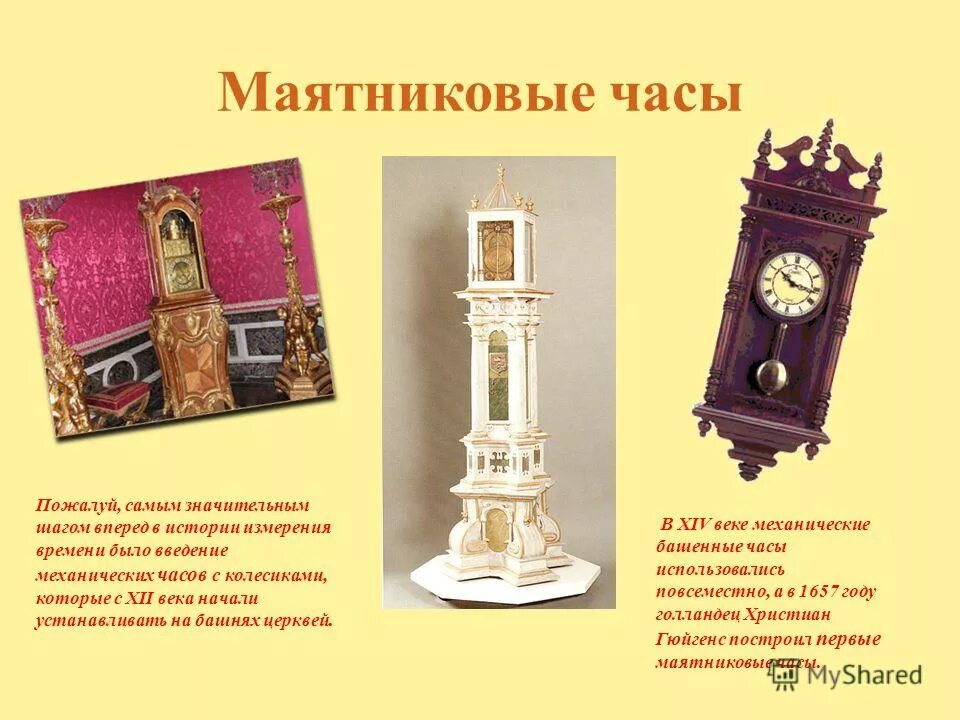 часы отстают. маятниковые часы идут правильно при длине 55. длина маятника стенных часов. задачи на математический маятник. что надо сделать с маятником часов если они спешат.