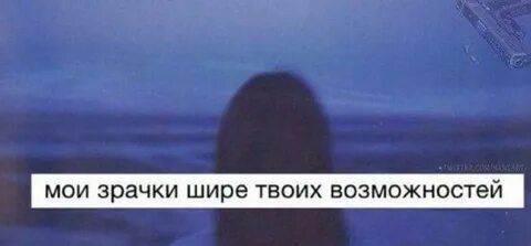 Песня твои широкие зрачки говорят о любви