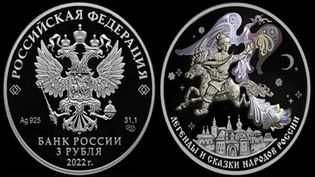 Российская монета 3 рубля. Российская монета 3 рубля. Российская монета 3 рубля. Монета 25 рублей 2019 года. Silver coins 1989 rossija 3 rubl moskovskii kreml.