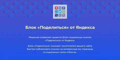 Блок яндекса
