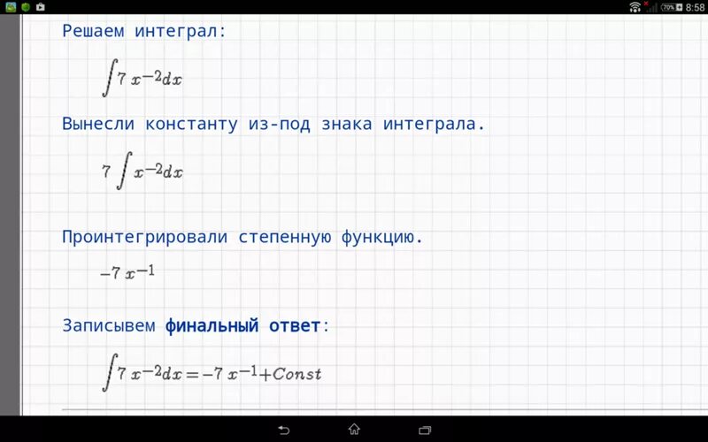 Найти первообразную функции f x 6x 2. F X X первообразная для функции. Найдите первообразную для функции f х =2/7. Первообразная функции 2/x. Найти первообразную для функции f x 2x-3.