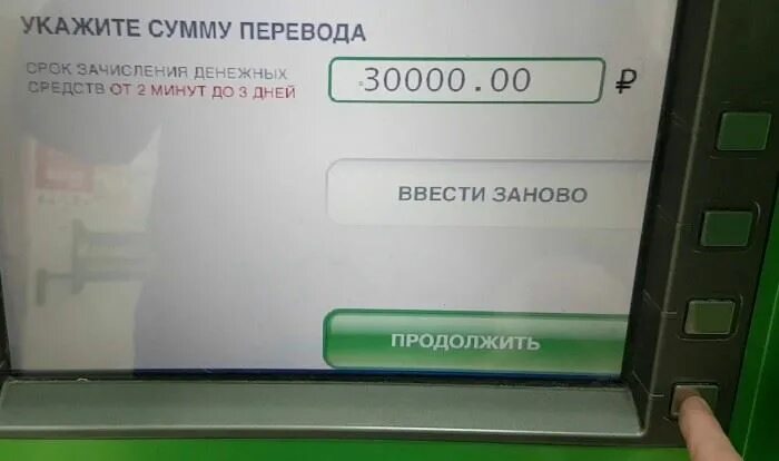 Сбербанк банкомат перевод с карты на карту. Перевод Сбербанк. Перевод денег Банкомат. Перевод денег Сбербанк фото. Деньги на счету Сбербанка в банкомате.