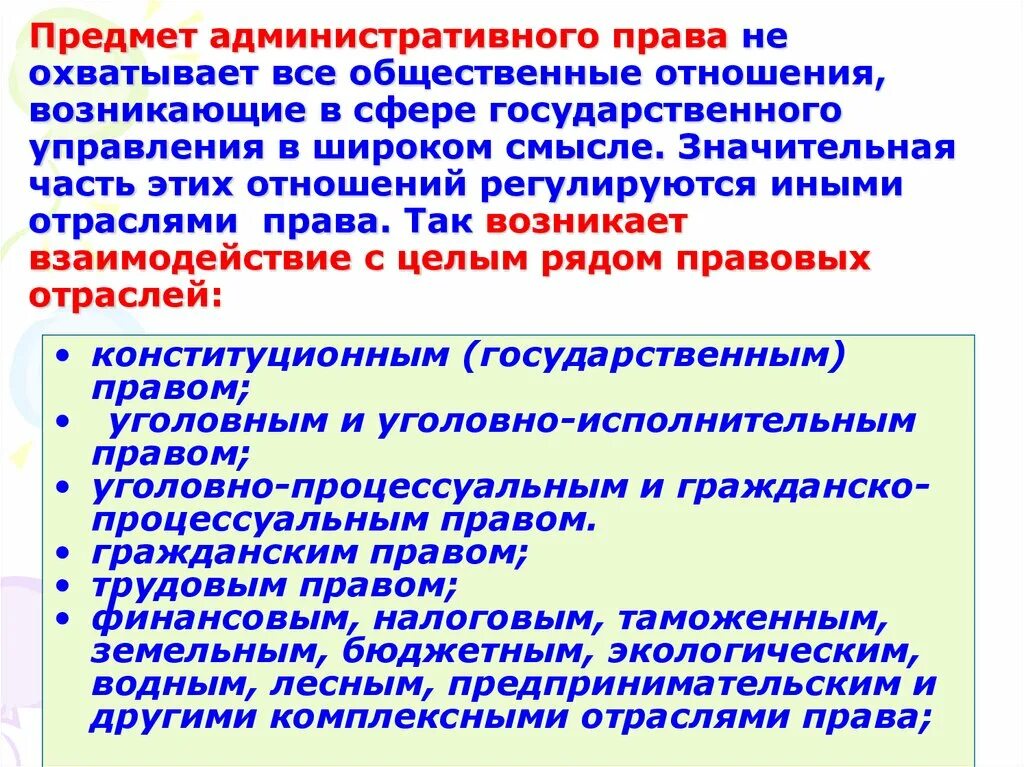 Административно публичные полномочия. Общественное управление это в административном праве.