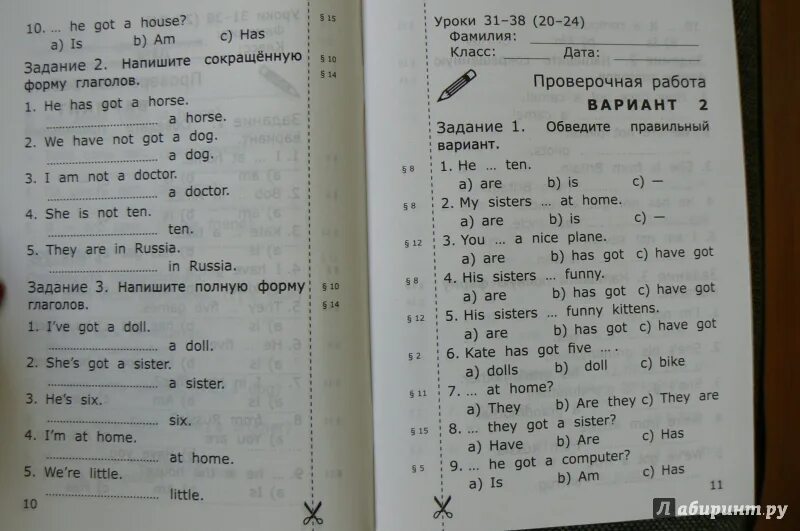 Контрольная по английскому путешествия. Контрольная по английскому языку. Контролтьнаяпо английскому. Подготовка к контрольной работе по английскому. Задания для контрольных по английскому.