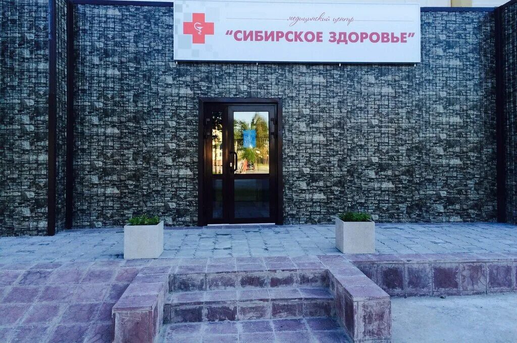 медис, когалым, улица дружбы народов. медис. медис когалым. медис когалым. клиника медис логотип.