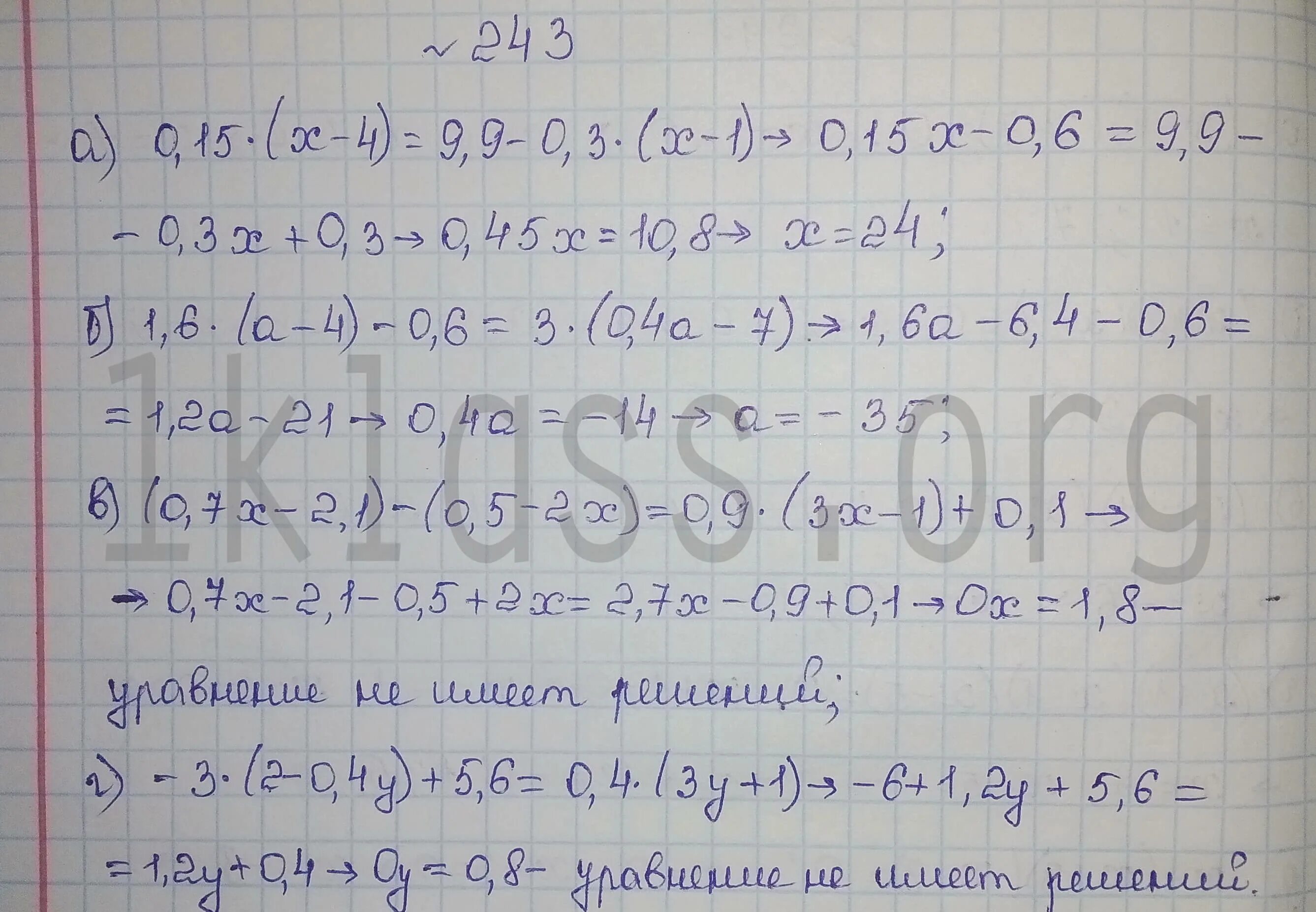 Алгебра 7 класс Макарычев номер 243. Алгебра 7 класс Макарычев 2021. Макарычев восьмой класс номер 243.