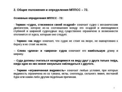 Термин судно означает