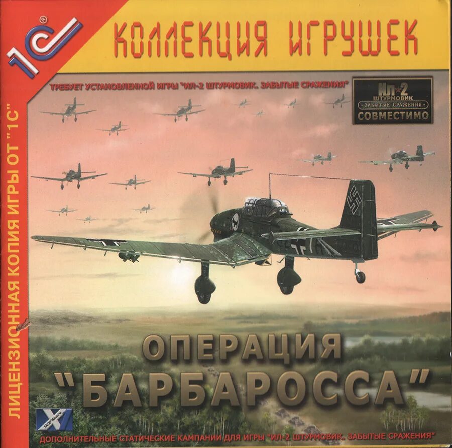 Операция барбаросса 2. Ил-2 Штурмовик: забытые сражения -операция «Барбаросса». Ил-2 Штурмовик забытые сражения обложка. Штурмовик ил-2. Операция Барбаросса игра.