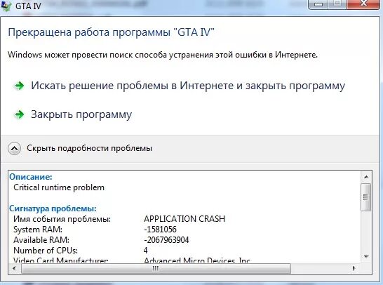 Запустить gta 4. Запустить gta 4