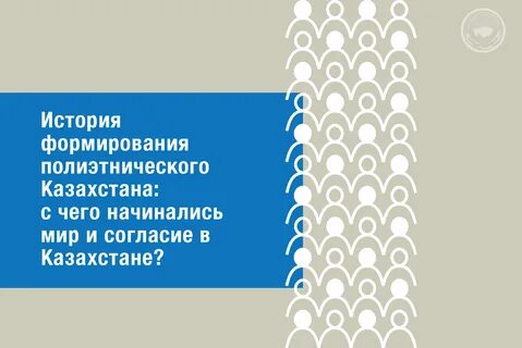 Полиэтническое общество