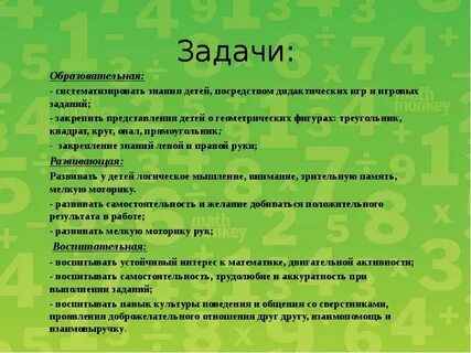 Перечислите задачи игр