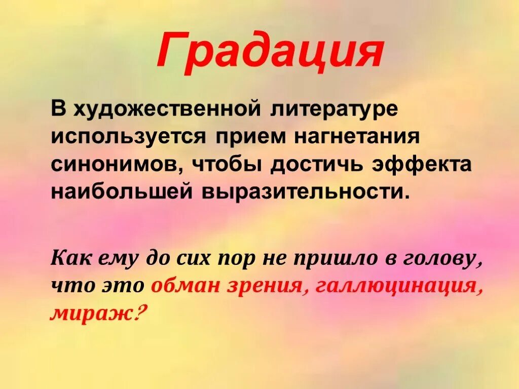 Как определить градацию