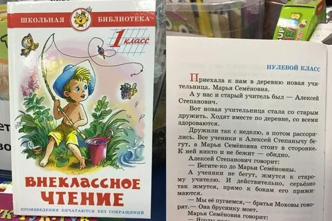 О ребятах сверстниках 4 класс внеклассное чтение