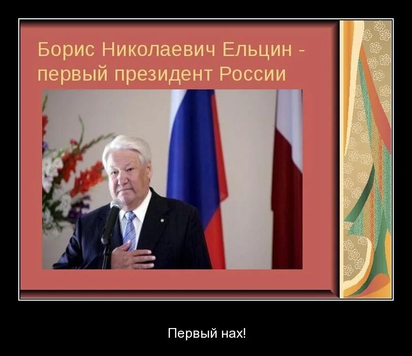 Первым российским президентом был избран. Первым российским президентом был избран. Первым российским президентом был избран. Первым российским президентом был избран. Первым российским президентом был избран.
