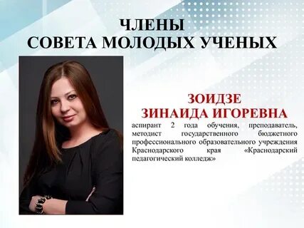 Аспирант 2