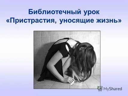 Пристрастие примелькаться