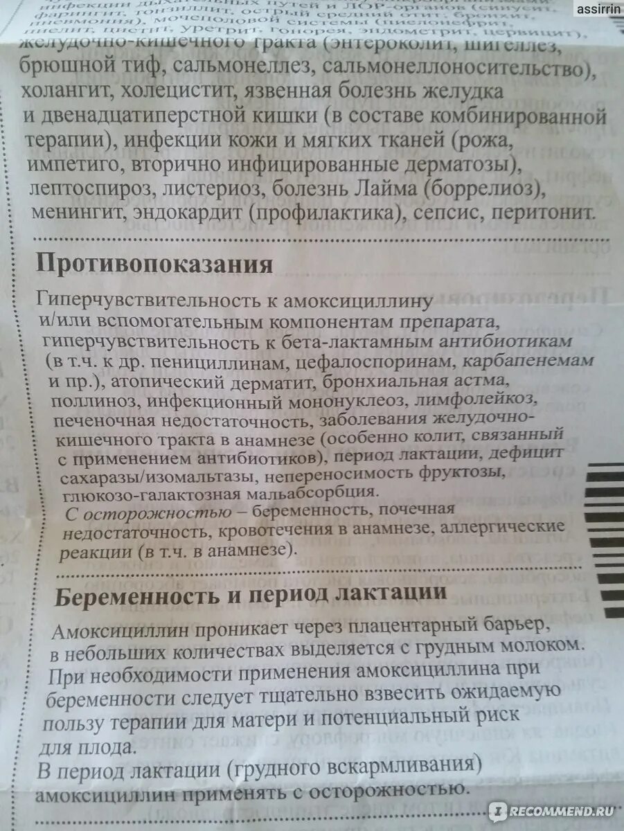 Сколько раз принимать амоксициллин экспресс. Антибиотик амоксициллин 250 мг. Амоксициллин 500 таблетки антибиотик. Амоксициллин 250 мг суспензия для детей от чего. Амоксициллин 250 мг таблетки.