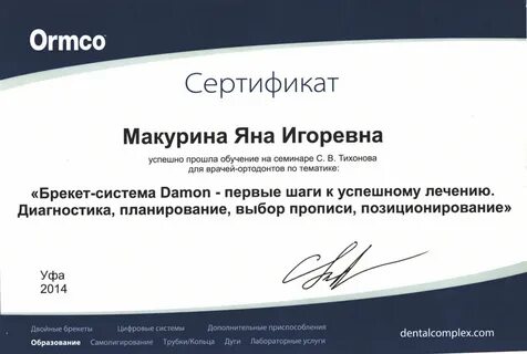 М свидетельство
