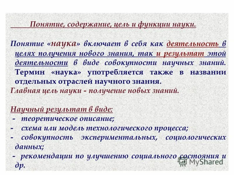 Содержание и понятие число. Содержание и понятие число