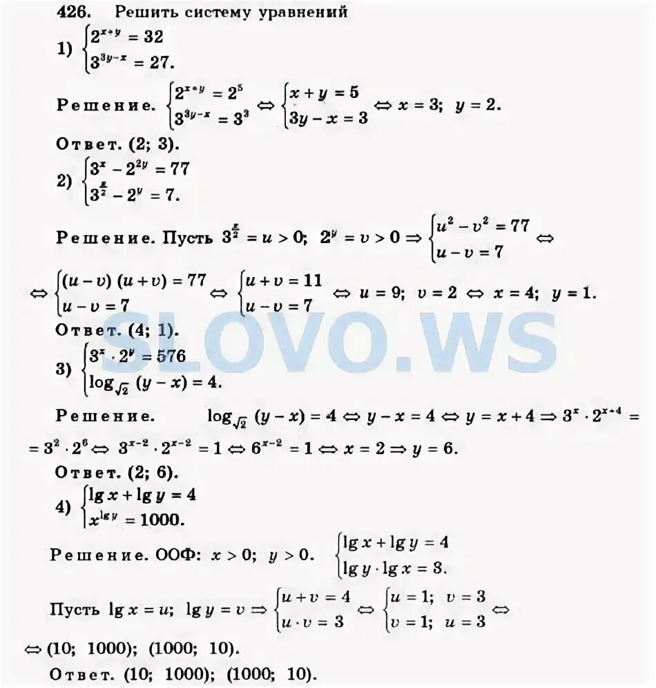 Учебник колягин ответы. Системы уравнений 10 класс Колягин. Решение систем уравнений 10 класс Колягин. Алгебра 11 класс пособие Колягин.