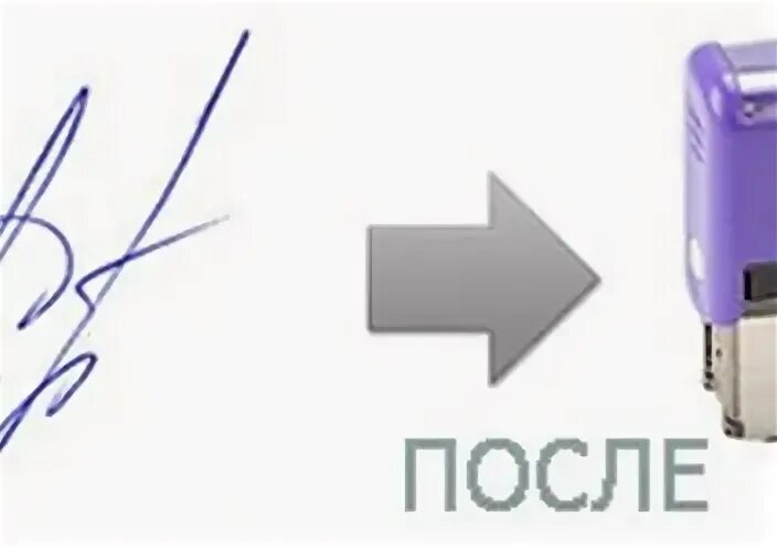 Факсимиле ударение