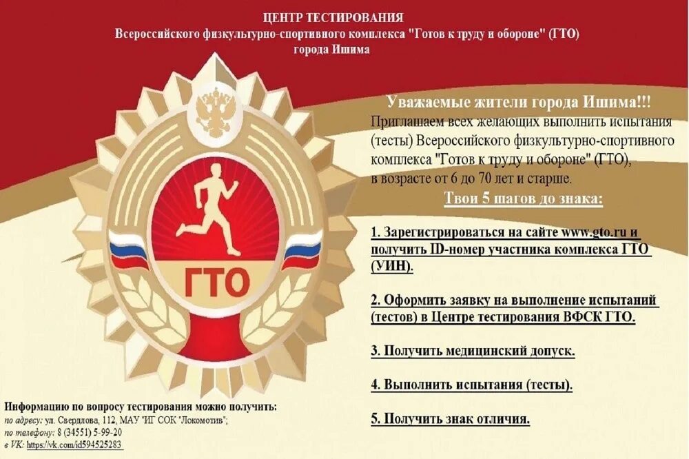 Гто для школьников получения номера. Норма гто для детей 3 класса. Гто для школьников получения номера. Гто для школьников получения номера. Нормы гто по возрастам для школьников 17 лет.