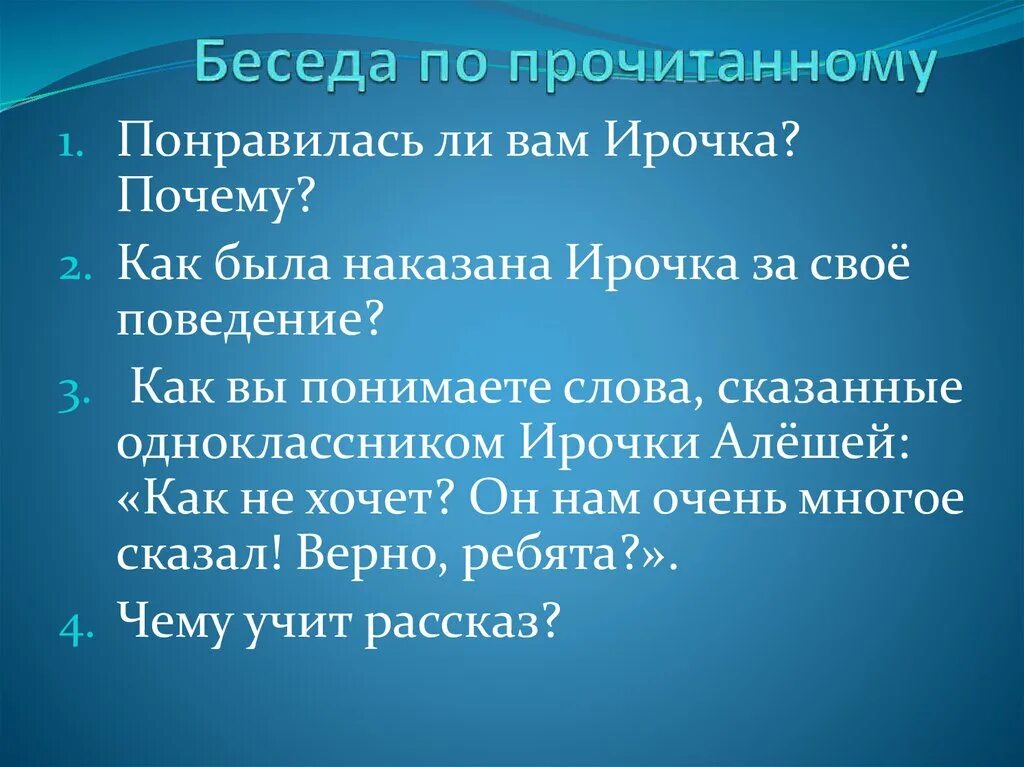 Вопросы к тексту проговорился Ермолаев. Произведение ю Ермолаева проговорился. Ермолаев проговорился план. Вопросы к рассказу проговорился.