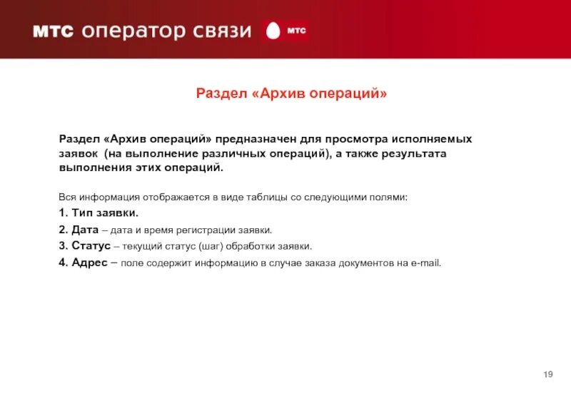 Предназначен для выполнения различных операций. Основные операции с архивами. основные операции с архивами для чего необходима каждая из операций. разделы хирургии список. типы заявок.