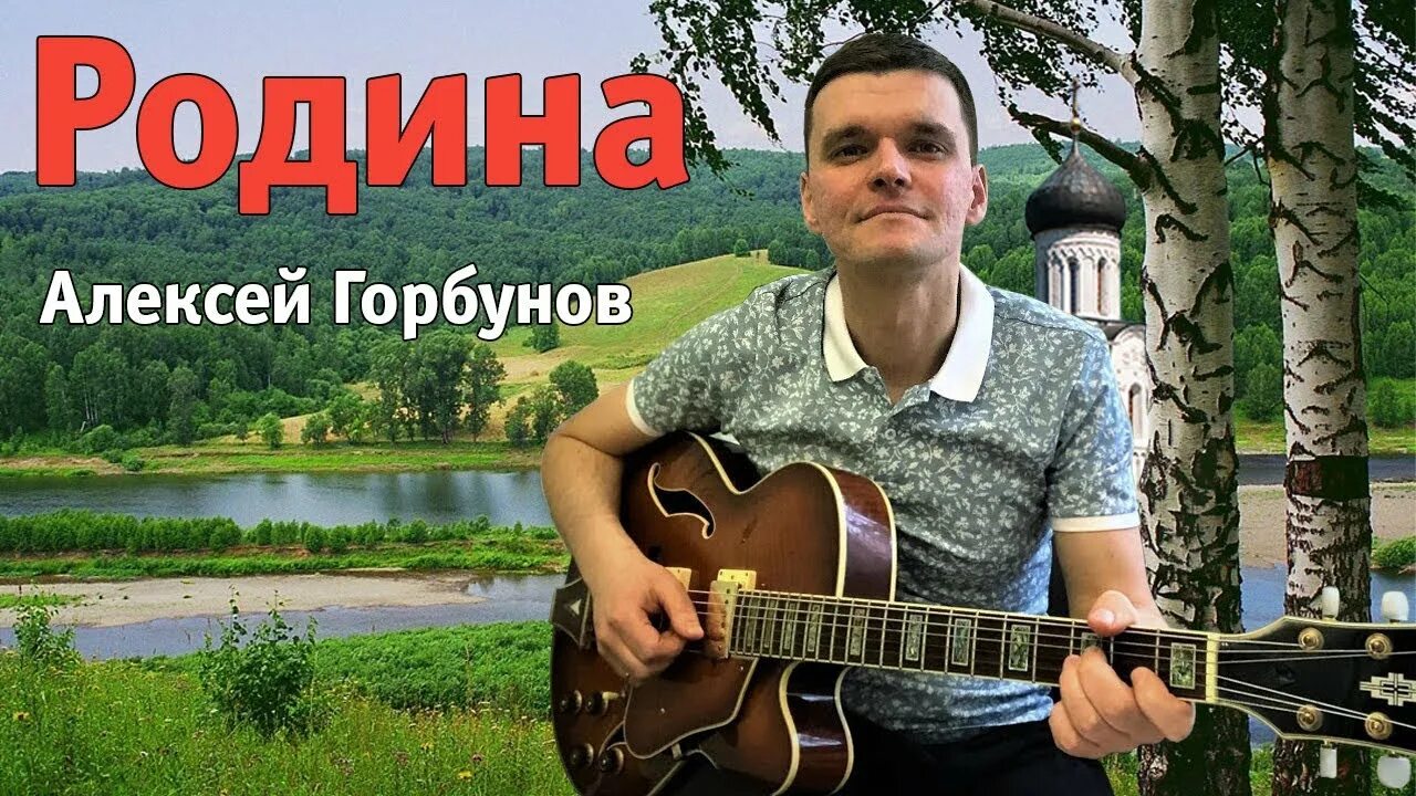 Песни о родине начальная школа. Песни о России и родине. Песни о родине. Песня про родину Россию.