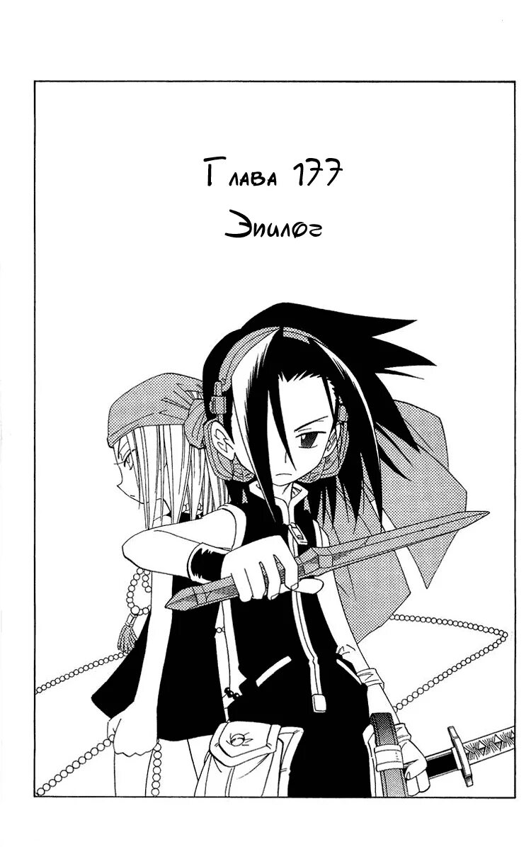 Манга страницы шаман кинг. Манга шаман. Шаман кинг джун манга. Том 1. [манга]shaman king (король шаман).