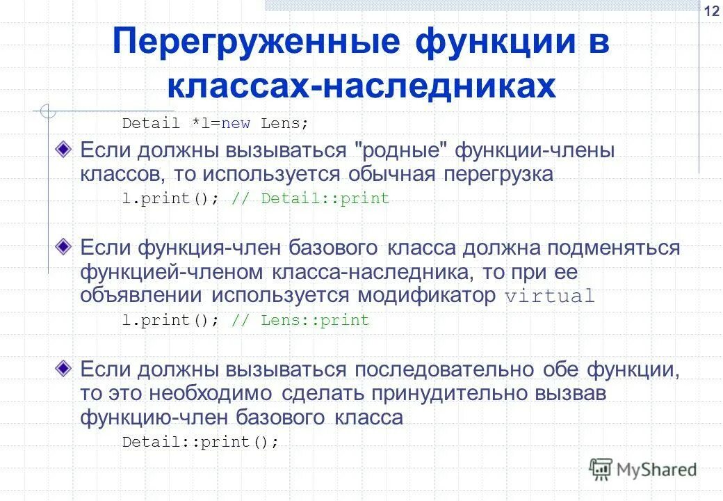 Функций членов класса