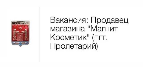 Работа великий новгород категория в