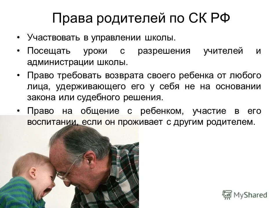 обязанность родителя проживать с ребенком. обязанность родителя проживать с ребенком.