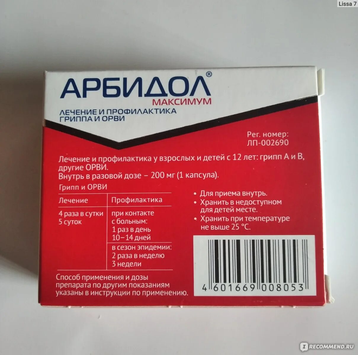 Арбидол антибиотик ли. Противовирусные препараты от коронавируса. Арбидол. Таблетки при коронавирусе. Арбидол для профилактики.