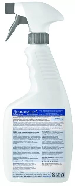 ипп-51 индивидуальный противохимический. микорад инсекто. микорад инсекто 1. алирин гамаир глиокладин. препарат защита.