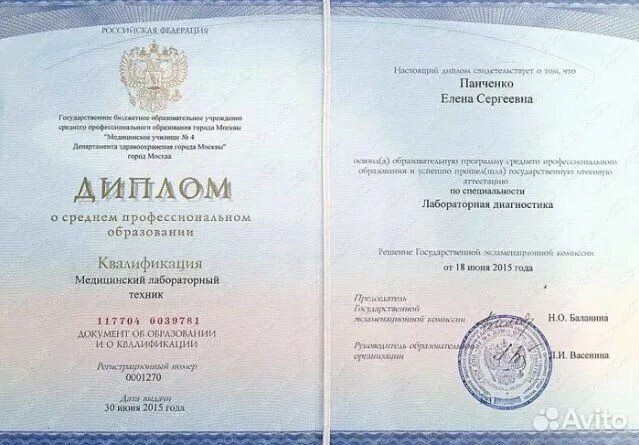 Купить аттестат 9 классов gosznac diplomas24